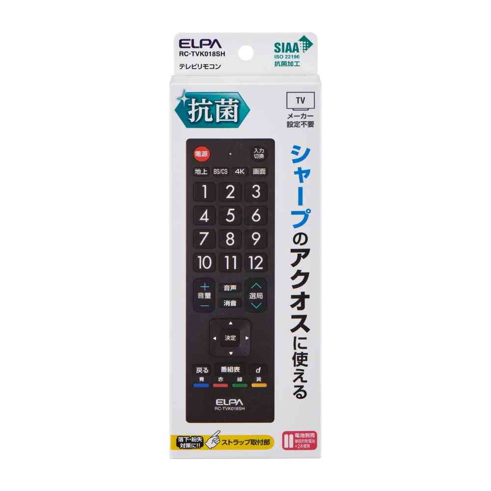 ELPA Antibacterial TV Remote Control RC-TVK018SH