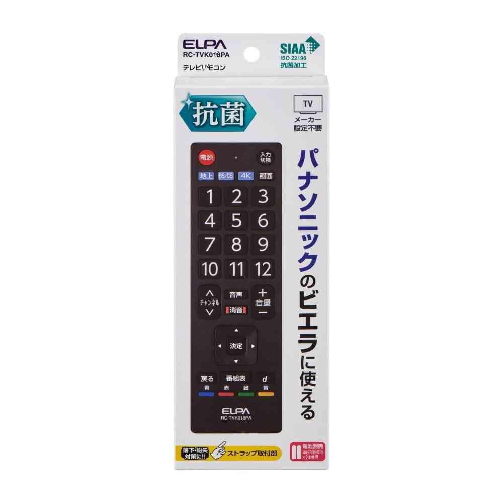 ELPA Antibacterial TV Remote Control RC-TVK018PA