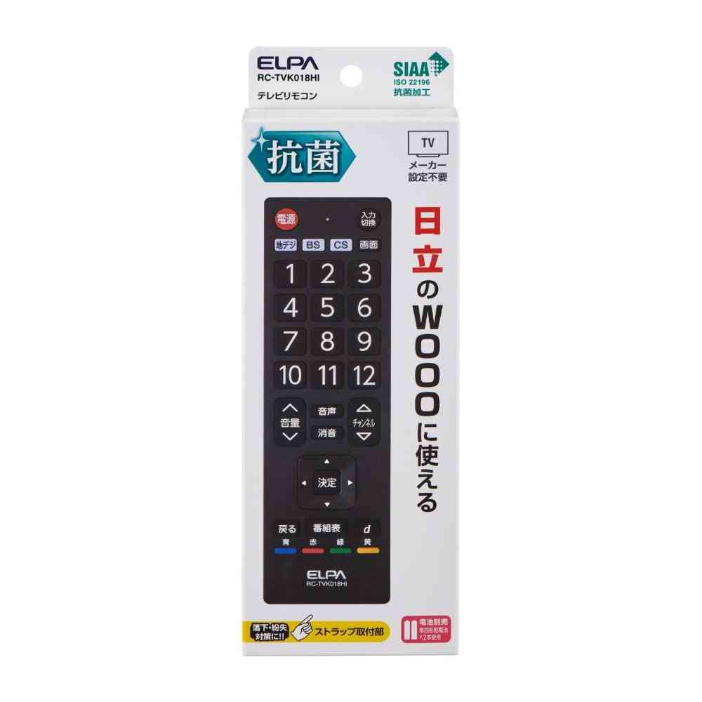 ELPA Antibacterial TV Remote Control RC-TVK018HI
