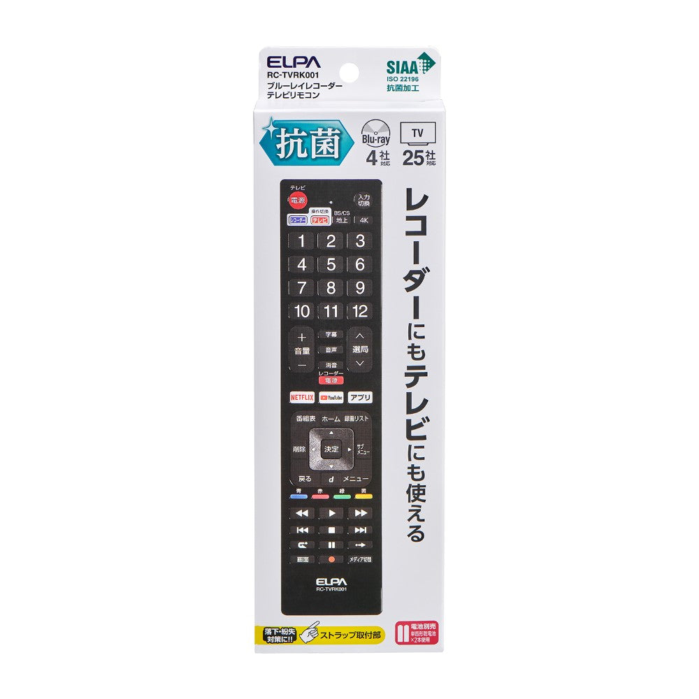 ELPA Antibacterial Universal TV Remote Control RC-TVRK001