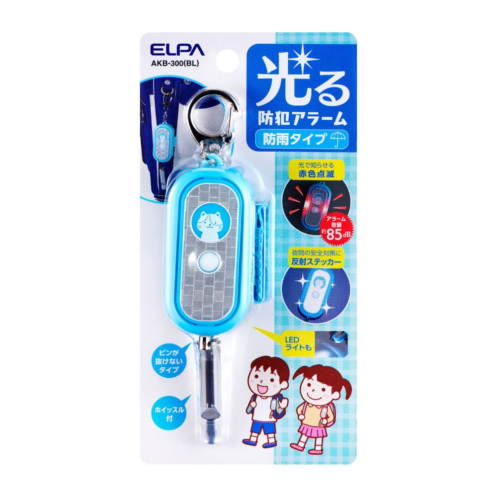 ELPA Illuminating Security Alarm LED Light with Whistle AKB-300 (BL)