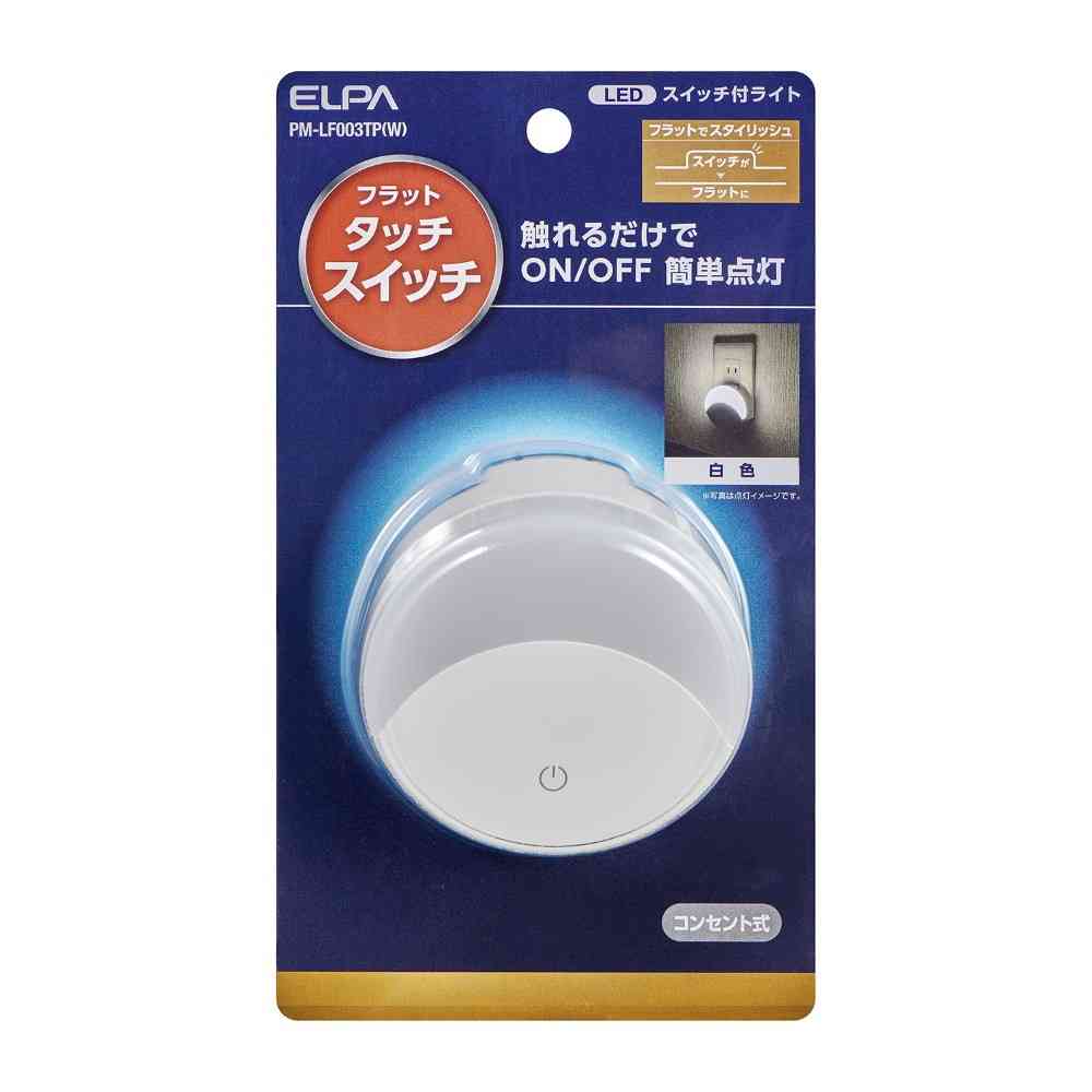 ELPA LED Switch Light PM-LF003TP (W)