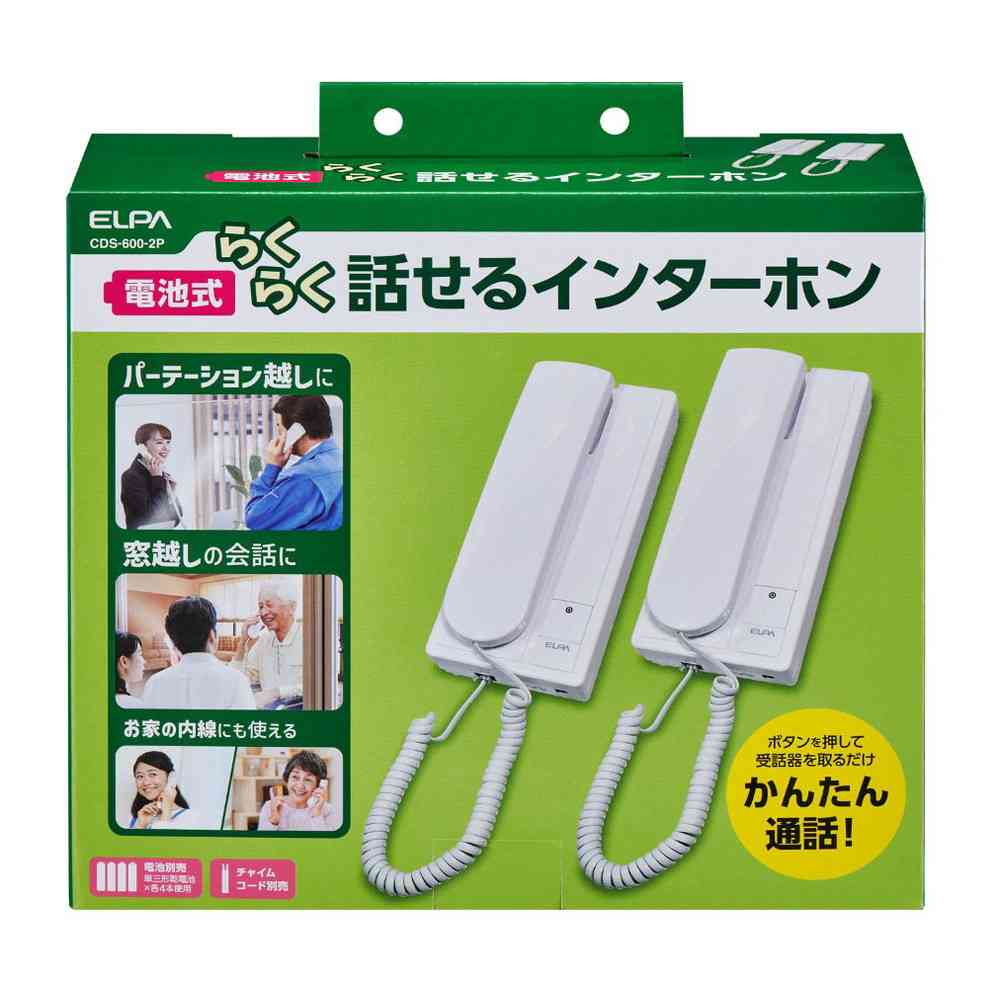 ELPA Easy Talk Intercom Connection Type CDS-600-2P