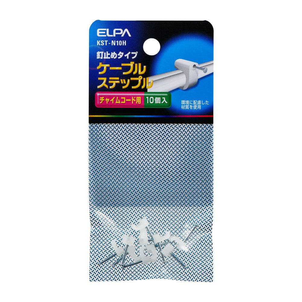 ELPA Cable Staple KST-N10H