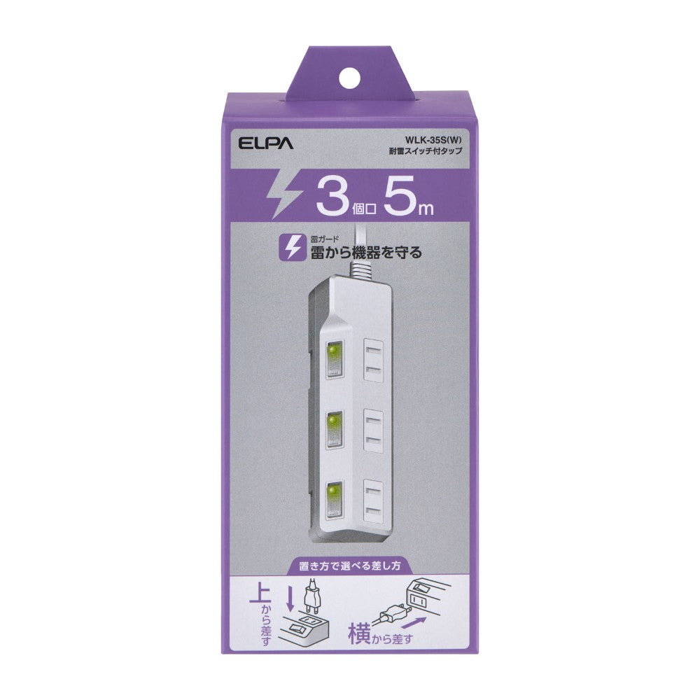 ELPA Lightning-Proof Power Strip with Switch 3 Outlets 5M WLK-35S White