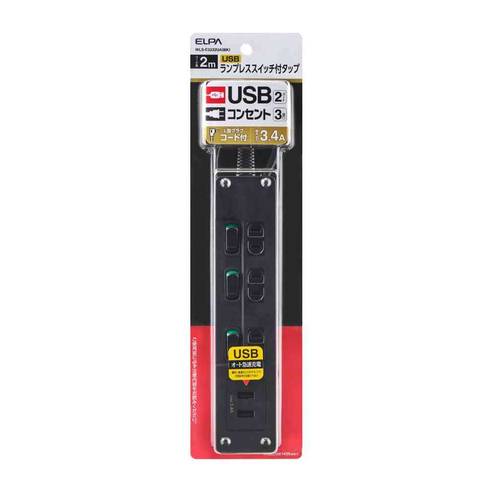 Elpa ELPA Power Tap with No Lamp Individual Switch AC 3 Outlets USB-A×2 2m Black WLS-E3232UA