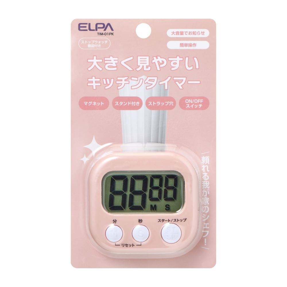 エルパ ELPA 大きく見やすいキッチンタイマー 便利なマグネット付き TIM-01（PK）
