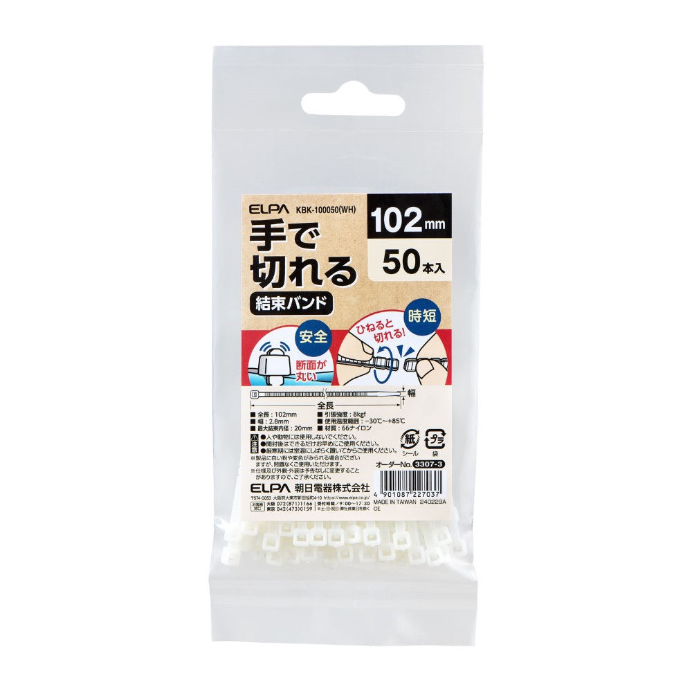 ELPA Hand-Cut Tie Wraps 102mm KBK-100050 (WH) 50 Pieces