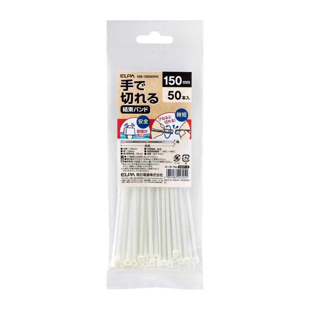 ELPA Hand-Cut Tie Wrap 150mm KBK-150050 (WH) 50 pcs