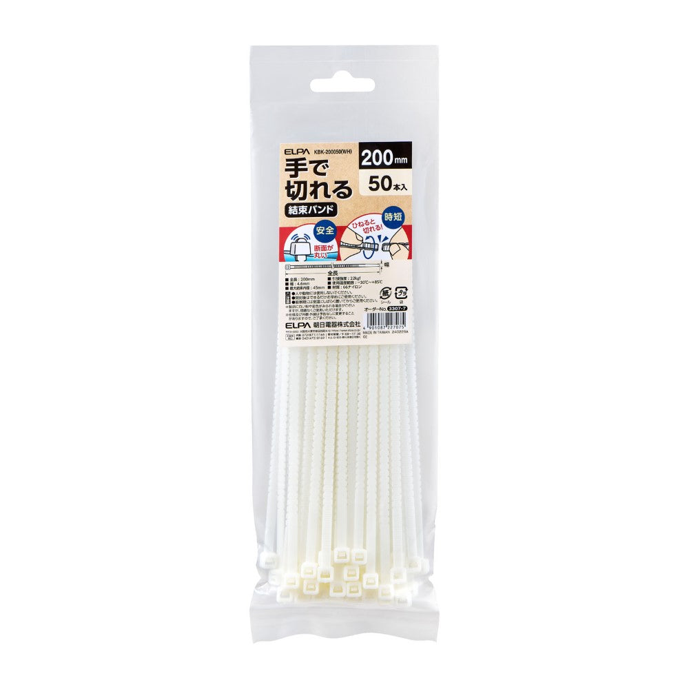 ELPA Hand-Cut Tie Wraps 200mm KBK-200050 (WH) 50 Pieces