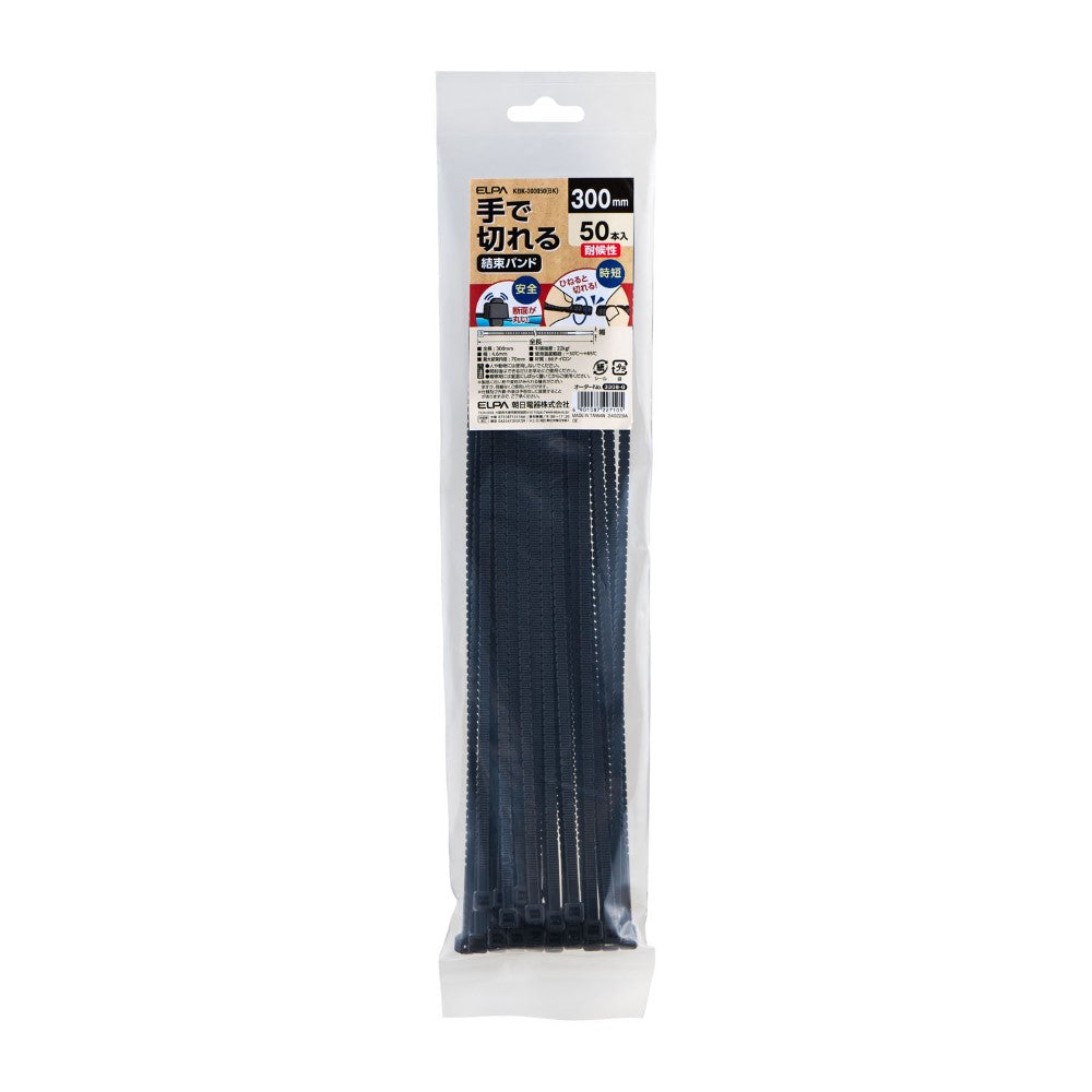 ELPA Hand-Cut Tie Wrap 300mm Weather-Resistant Black KBK-300050 (BK) 50 pcs