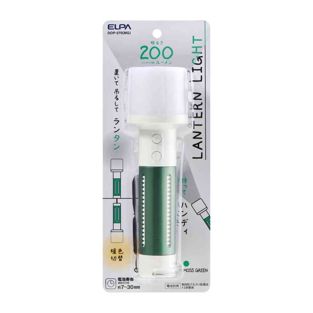 Elpa Lantern Light Moss Green DOP-270 (MG)