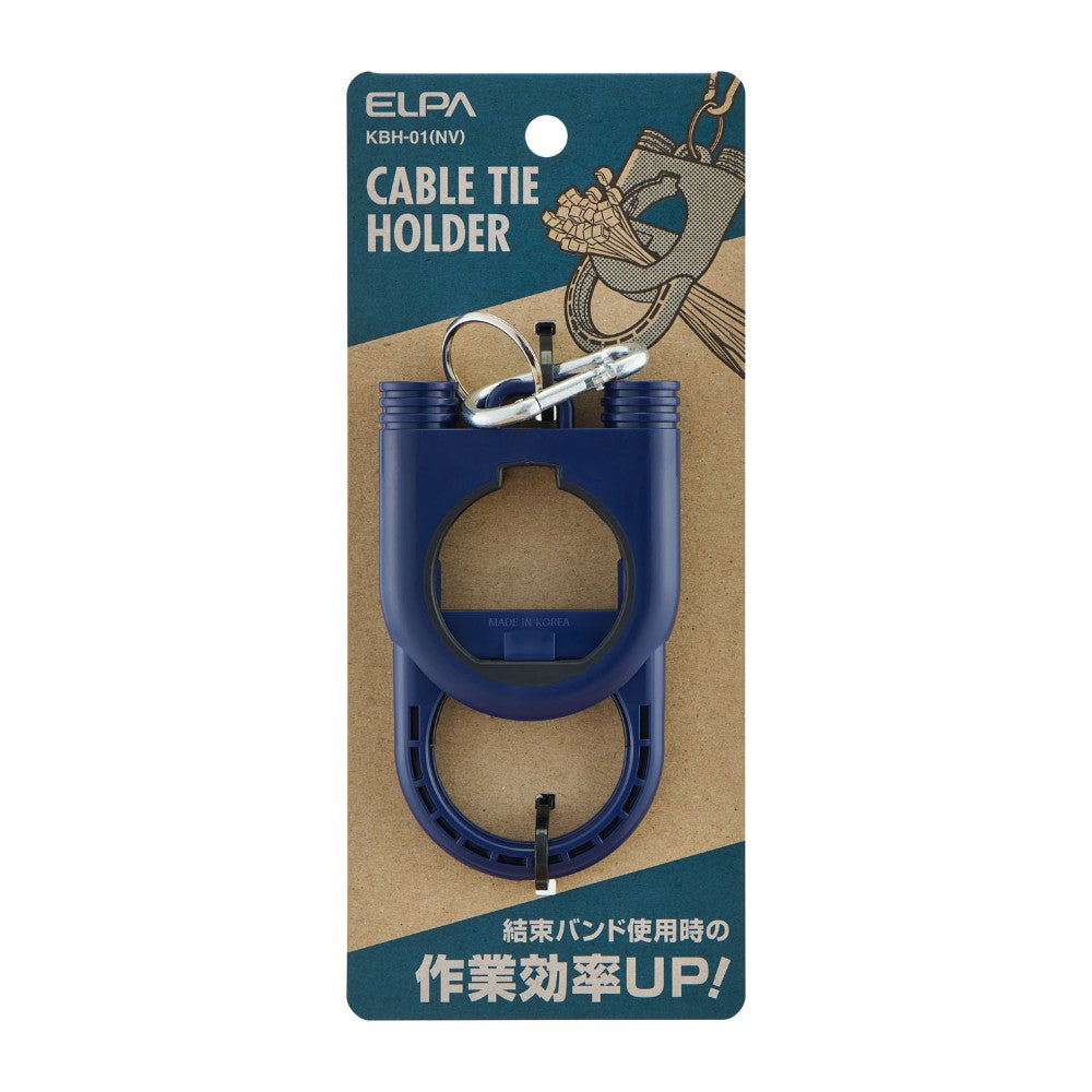 ELPA Cable Tie Holder Navy KBH-01 (NV)