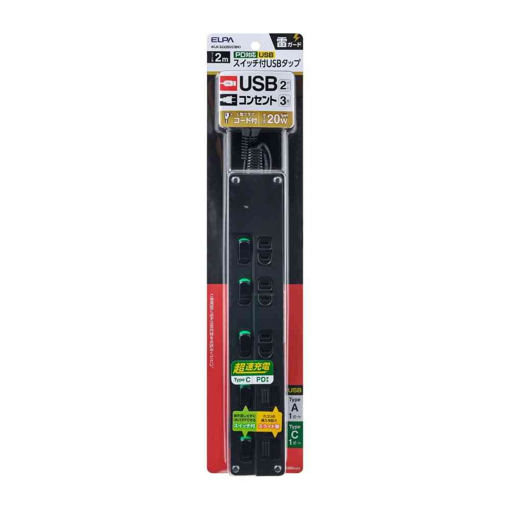 Elpa SW USB Tap 2m Black WLK-3222SUC (BK)