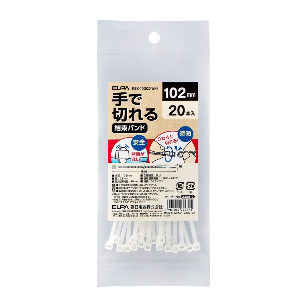 ELPA Hand-Cut Tie Wrap 102mm KBK-100020 (WH) 20 pcs