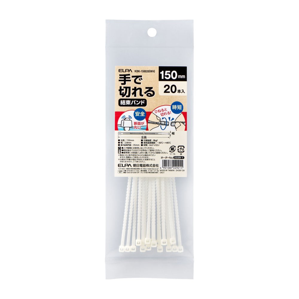 ELPA Hand-Cut Tie Wrap 150mm (WH) 20 pcs