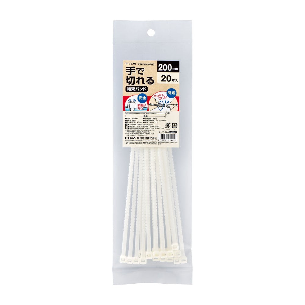ELPA Hand-Cut Tie Wrap 200mm KBK-200020 (WH) 20 pcs
