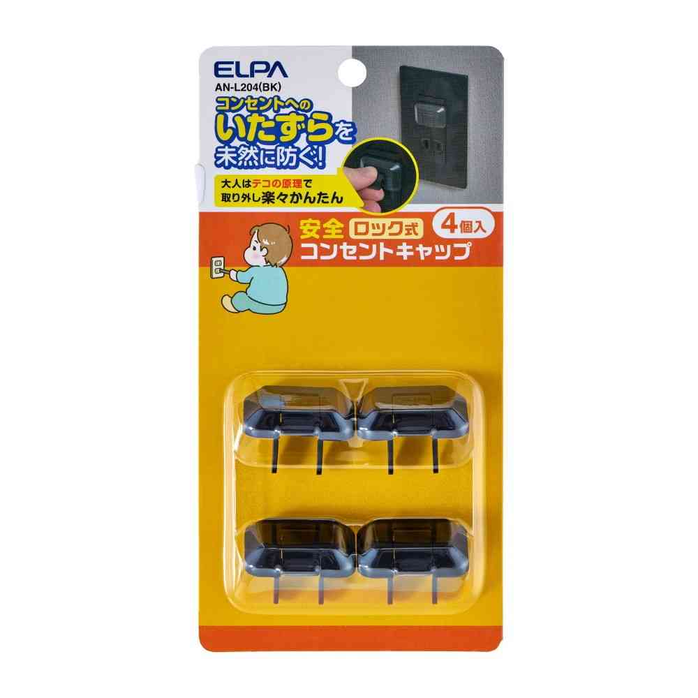 ELPA Locking Outlet Cap 4P Black AN-L204 (BK)