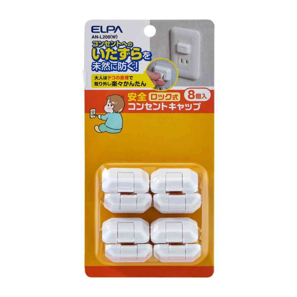 Elpa Locking Outlet Cap 8P AN-L208 (W)