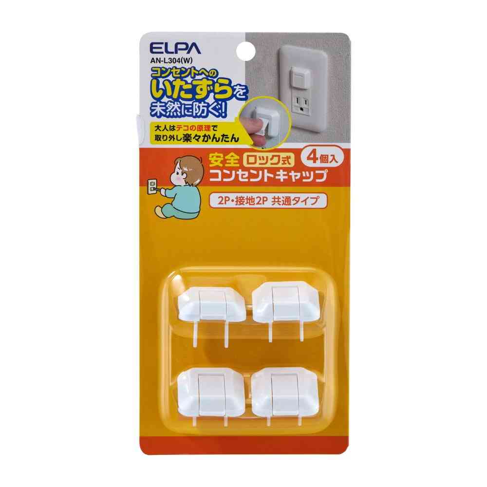 ELPA Locking Outlet Cap Earth AN-L304 (W)