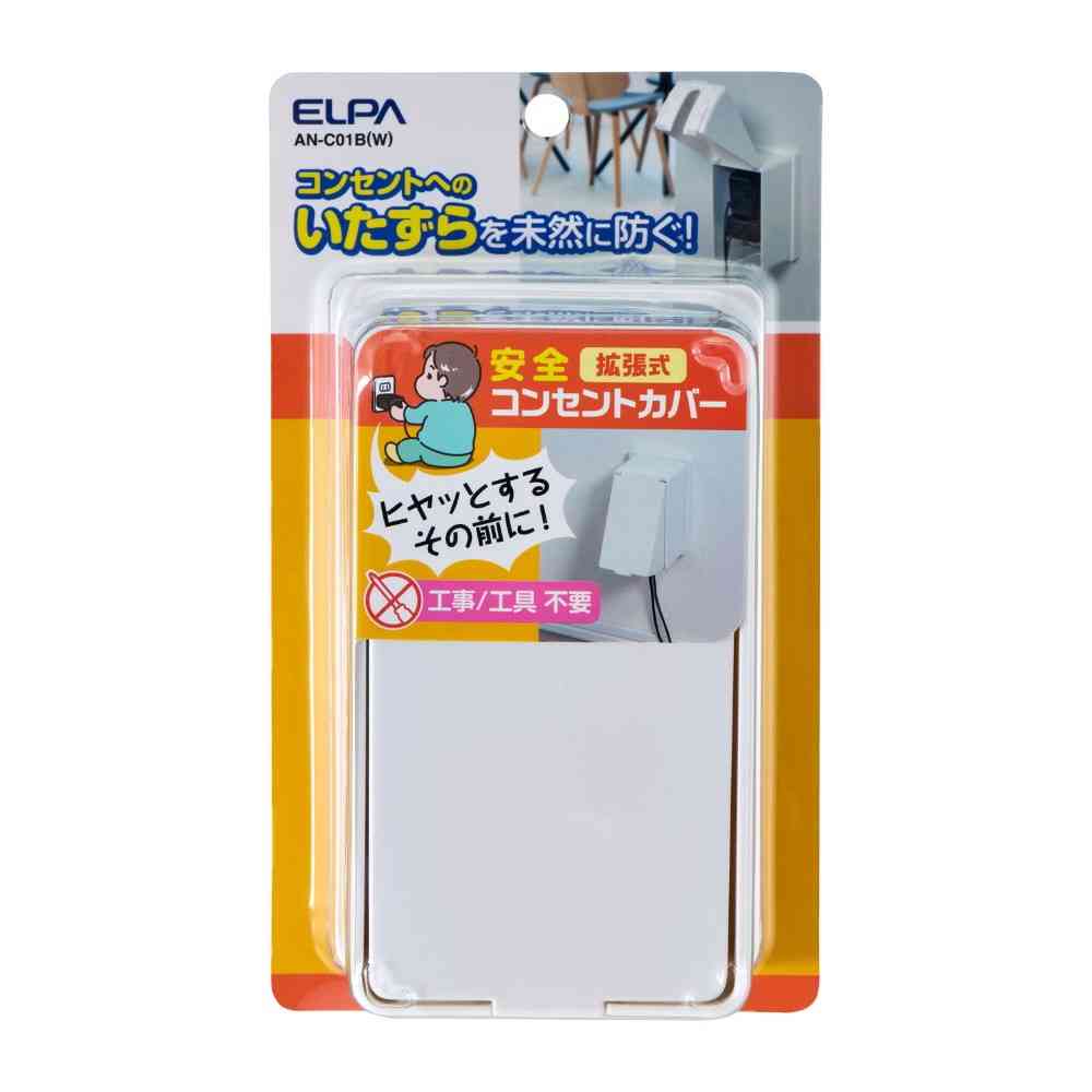 ELPA Extension Outlet Cover 1 Unit AN-C01B (W)