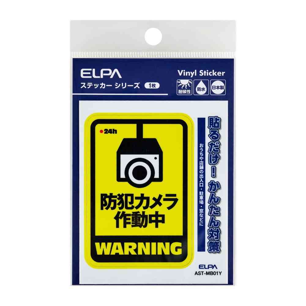 Asahi Electric Sticker M Camera Active Yellow 1 Piece