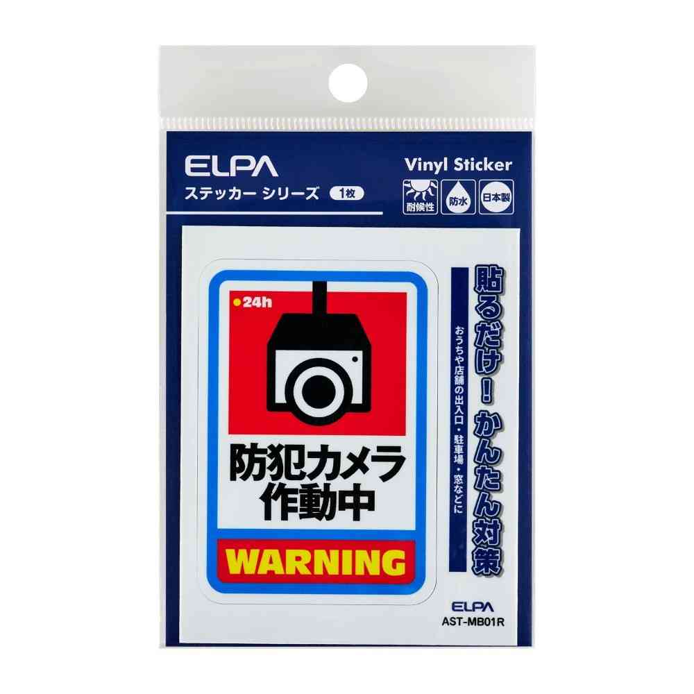 Asahi Electric Sticker M Camera Active Red 1 Piece