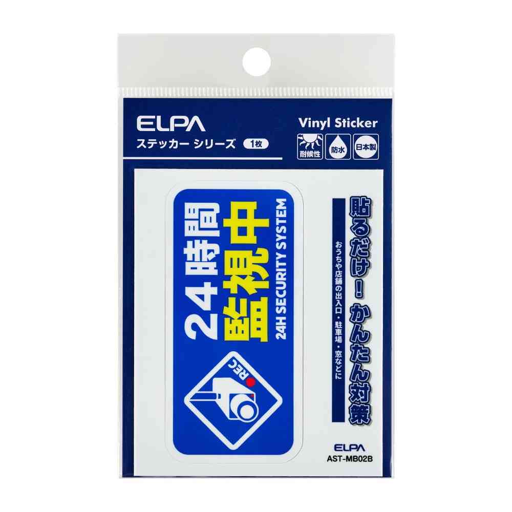 Asahi Electric Sticker M Under Surveillance Blue 1 Piece