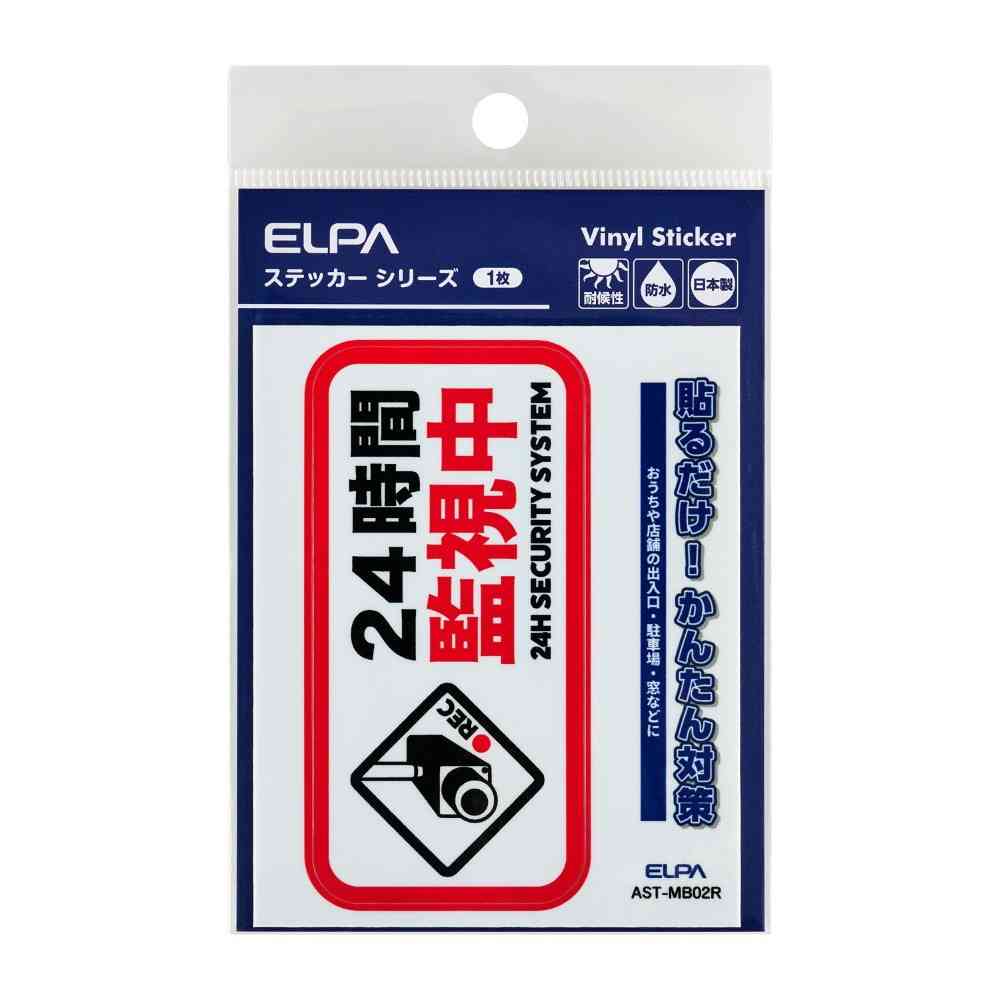 Asahi Electric Sticker M Under Surveillance Red 1 Piece
