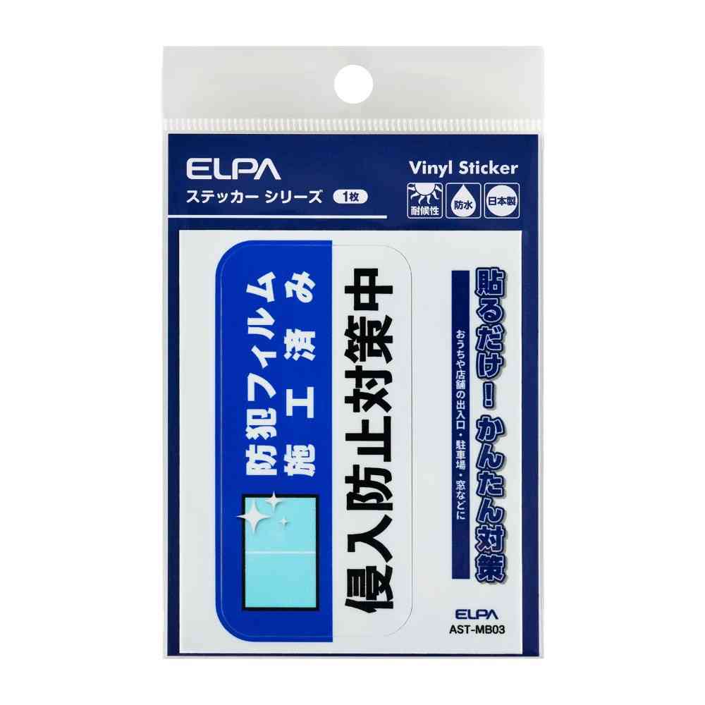 Asahi Electric Sticker M Film Installation 1 Piece