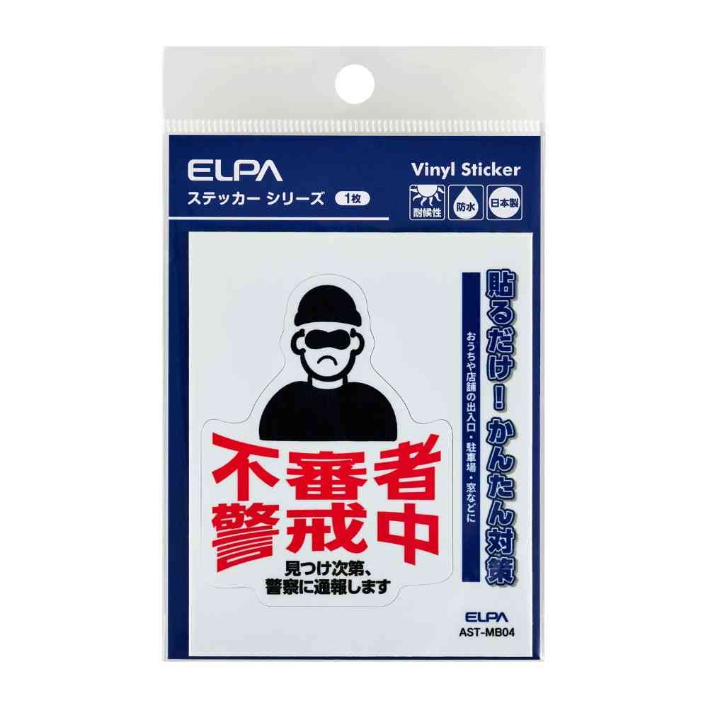 Asahi Electric Sticker M Suspicious Person Alert 1 Piece