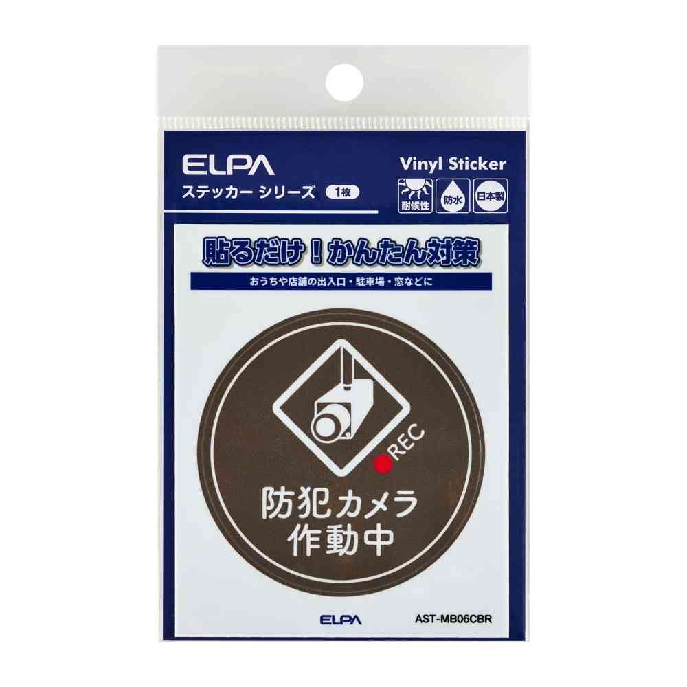 Asahi Electric Sticker M Camera Active Round Brown 1 Piece