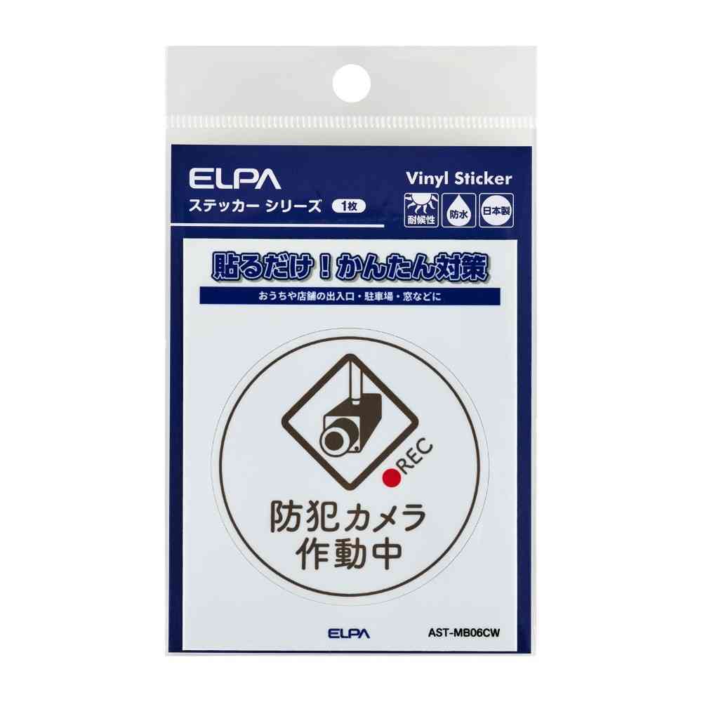 Asahi Electric Sticker M Camera Active Round White 1 Piece