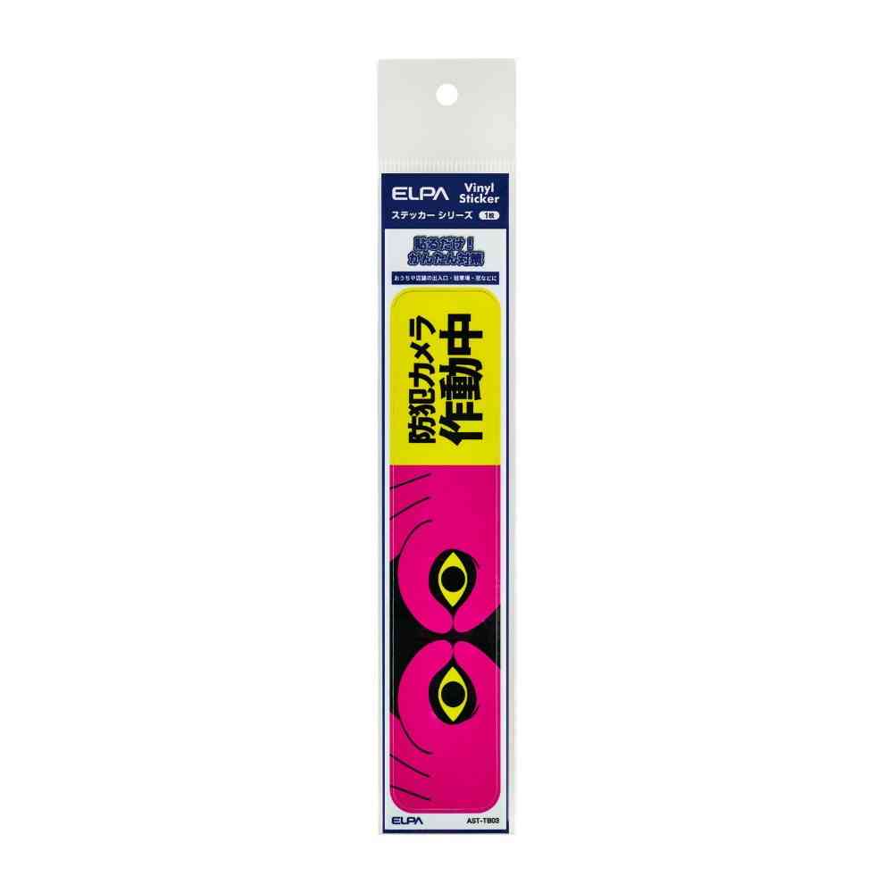 Asahi Electric Sticker T Camera In Operation 1 Piece