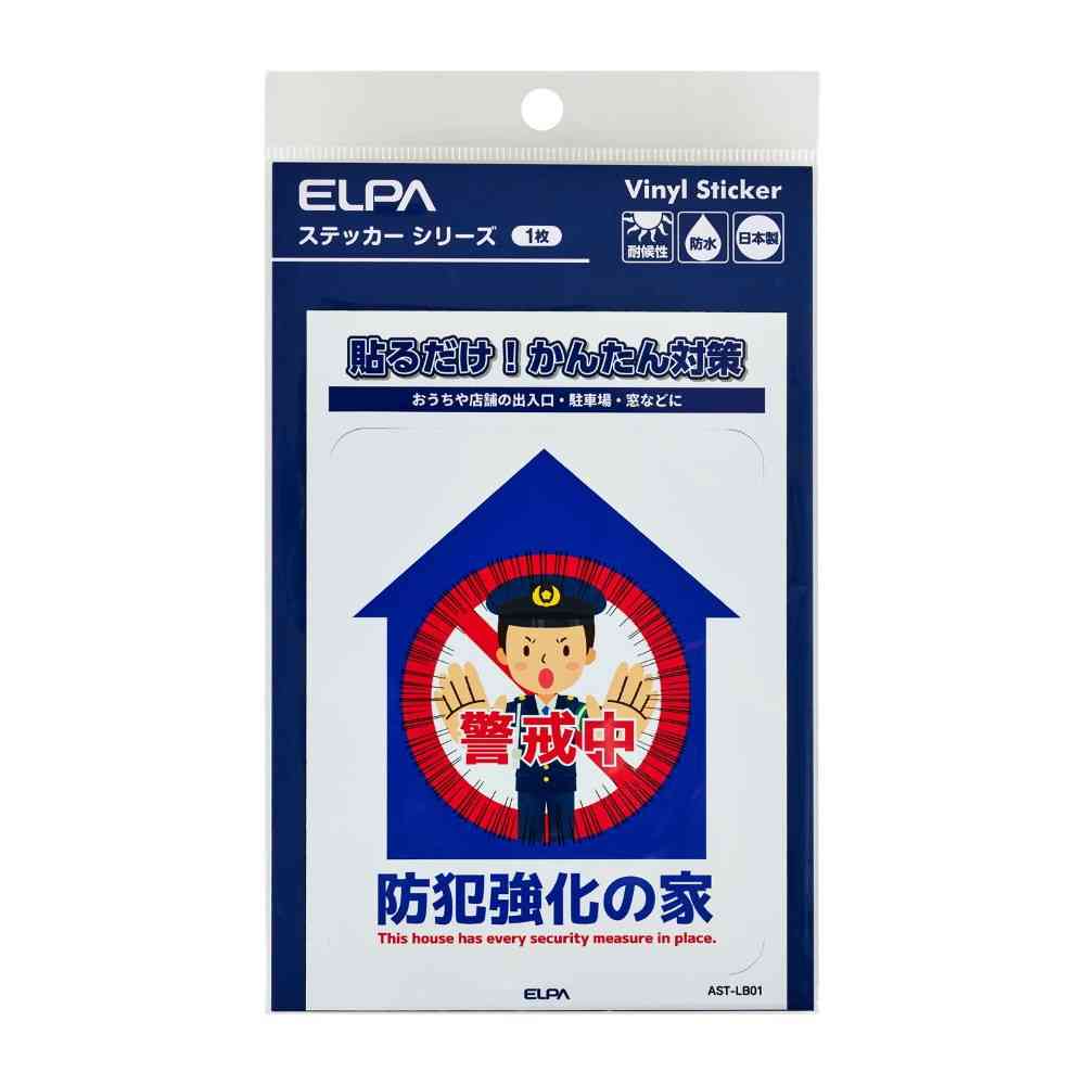 Asahi Electric Sticker L Enhanced Security Home 1 Piece
