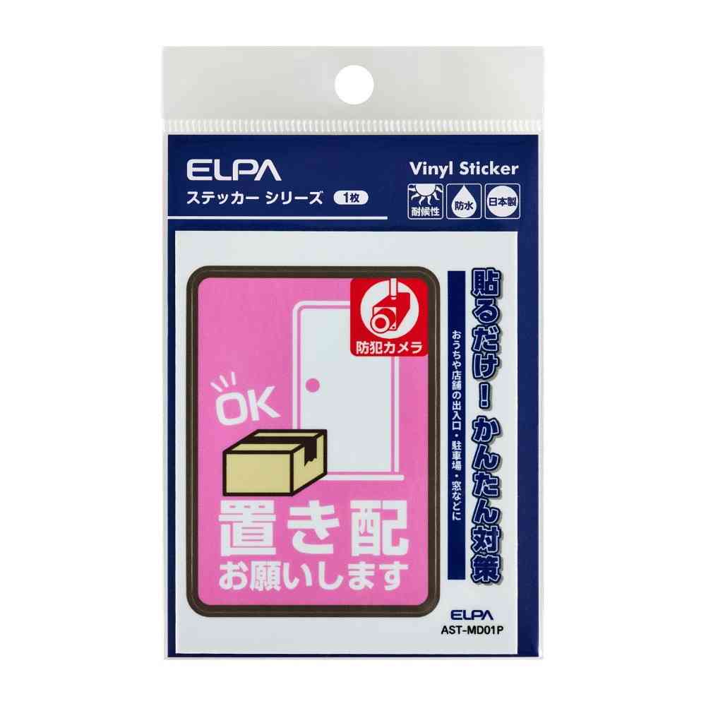 Asahi Electric Sticker M Delivery Camera Pink 1 Piece