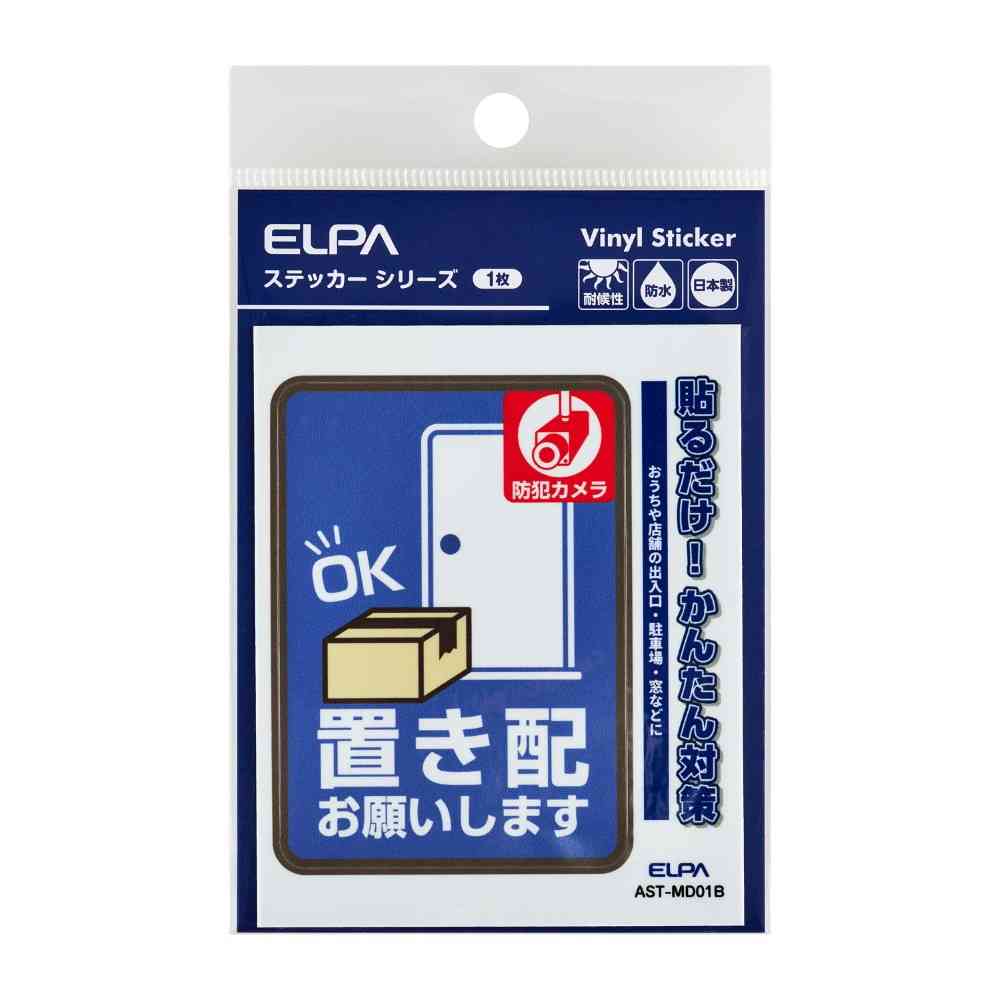 Asahi Electric Sticker M Delivery Camera Blue 1 Piece