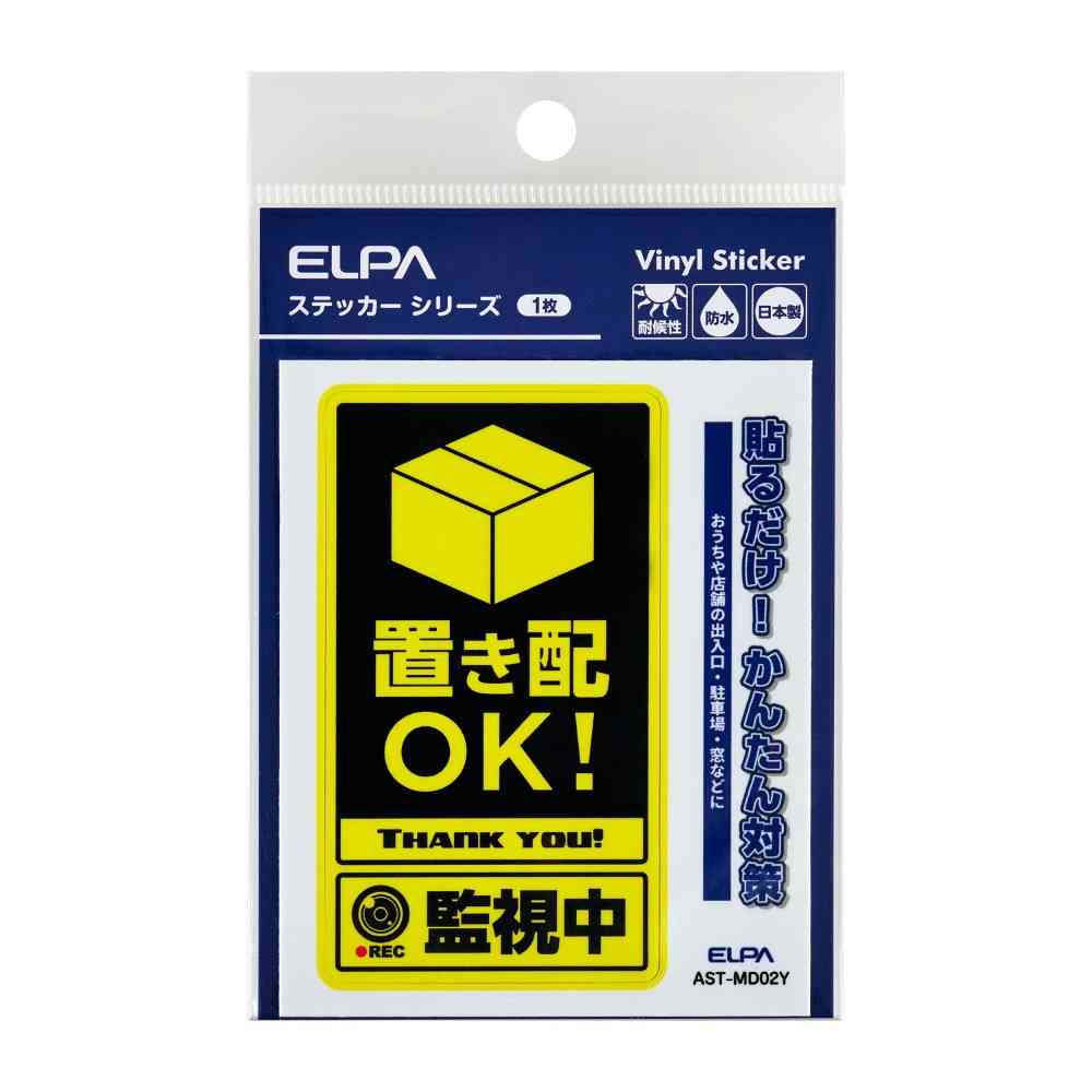 Asahi Electric Sticker M Delivery Monitoring Yellow 1 Piece