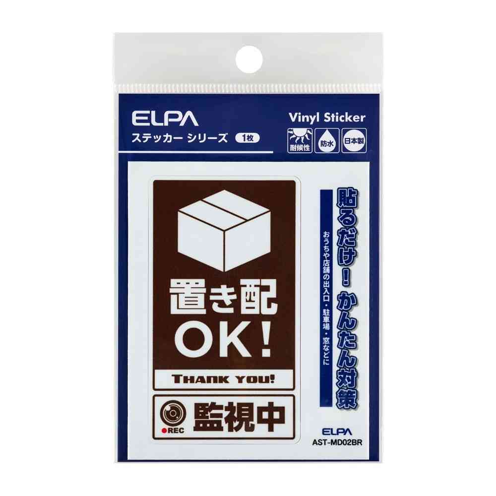 Asahi Electric Sticker M Delivery Monitoring Brown 1 Piece
