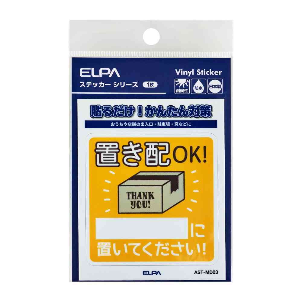 Asahi Electric Sticker M Delivery Instructions 1 Piece