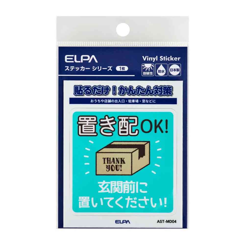Asahi Electric Sticker M Delivery in Front of Door 1 Piece