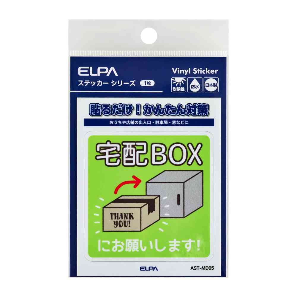 Asahi Electric Sticker M Delivery Box 1 Piece
