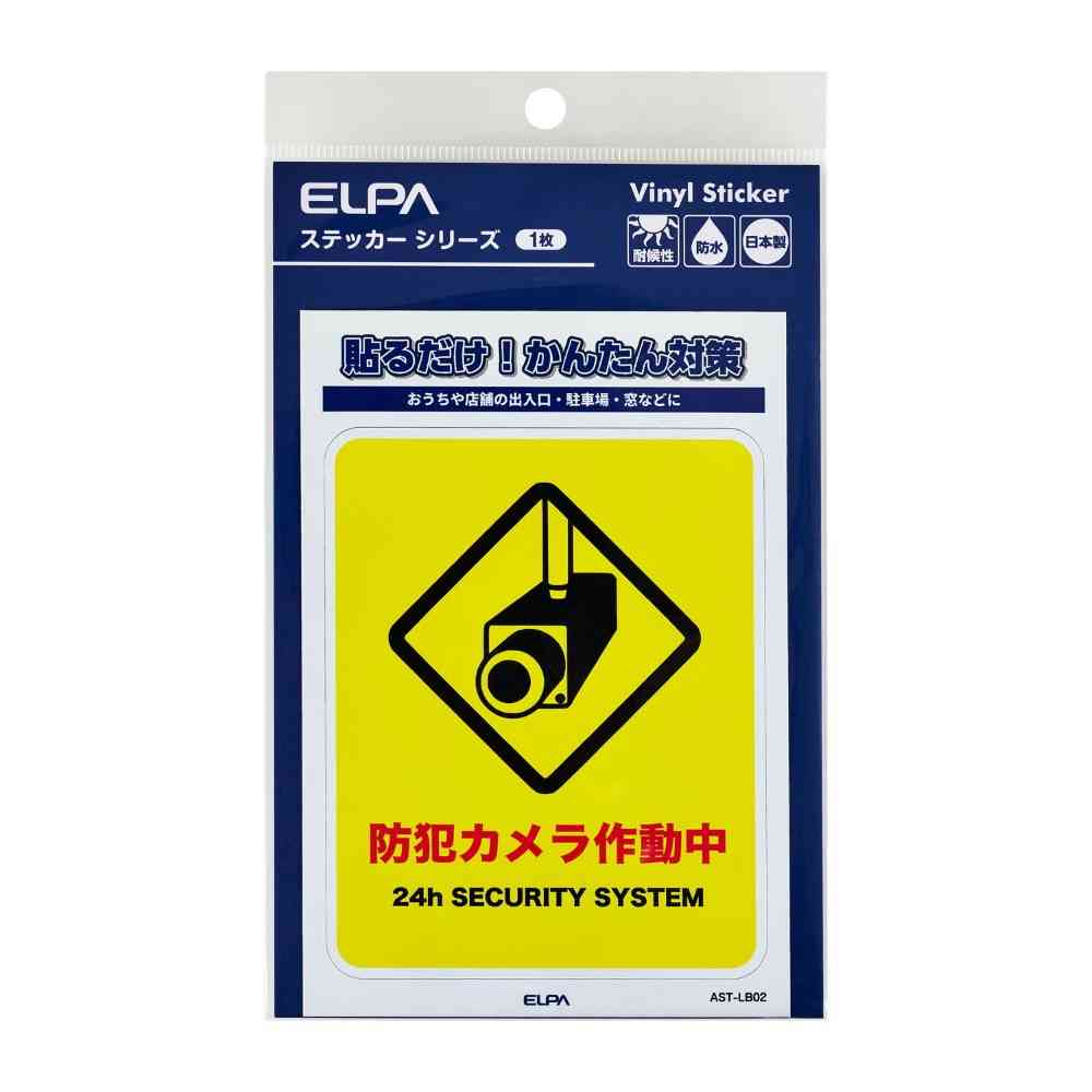 Asahi Electric Sticker L Camera In Operation 1 Piece