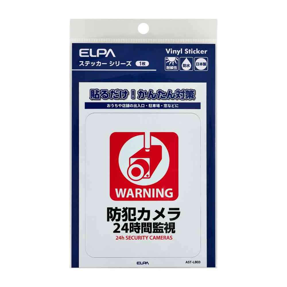Asahi Electric Sticker L 24-Hour Monitoring 1 Piece