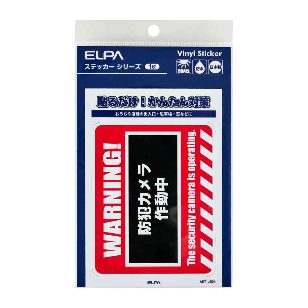 Asahi Electric Sticker L WARNING 1 Piece