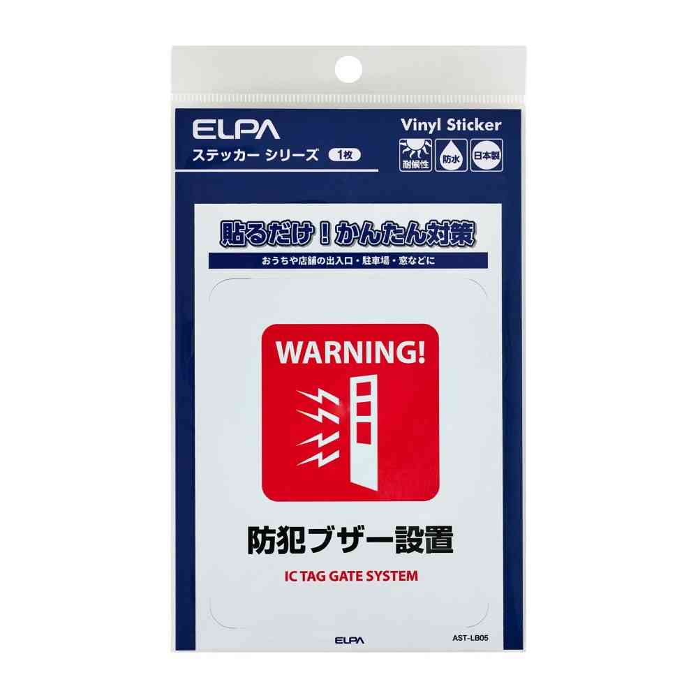 Asahi Electric Sticker L Security Alarm Installation 1 Piece