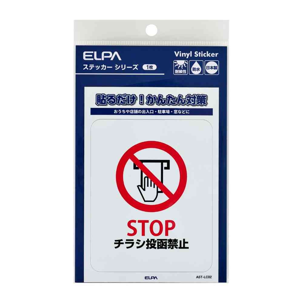 Asahi Electric Sticker L No Flyers 1 Piece