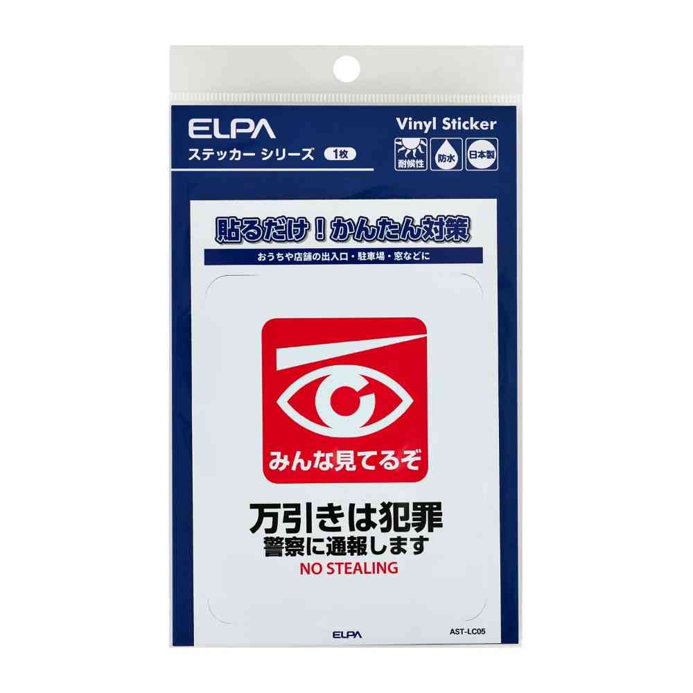 Asahi Electric Sticker L Shoplifting 1 Piece