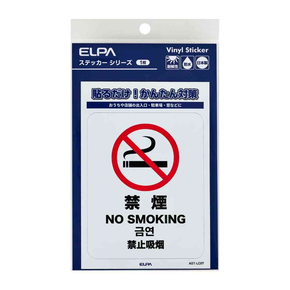 Asahi Electric Sticker L No Smoking 1 Piece