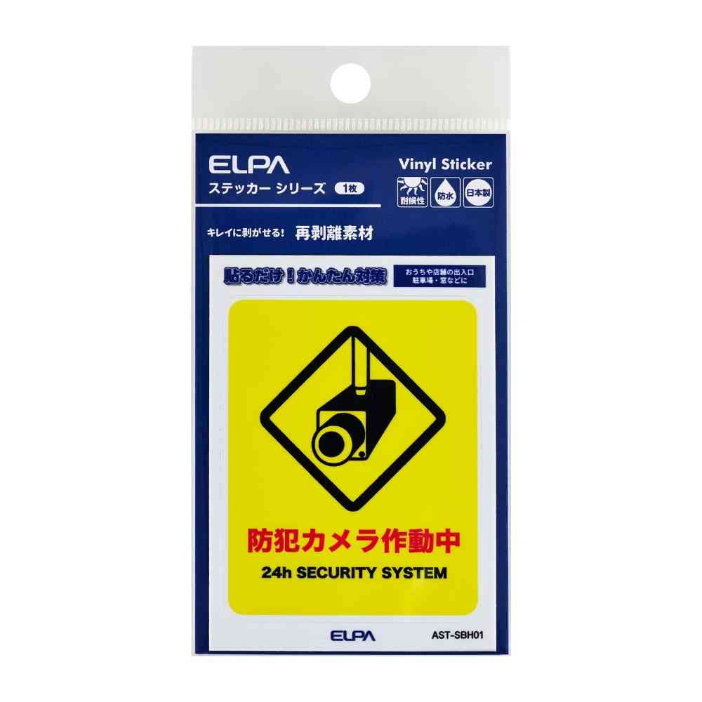 Asahi Electric Easy-to-Remove Sticker S Camera In Operation 1 Piece
